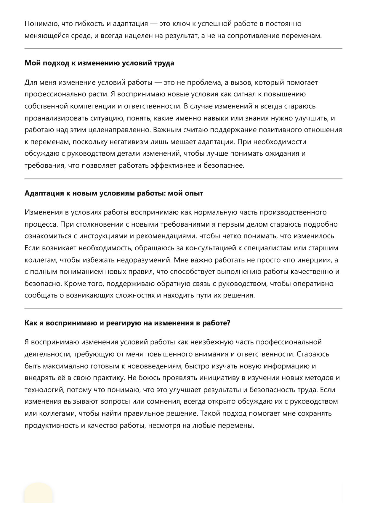 Газорезчик фото