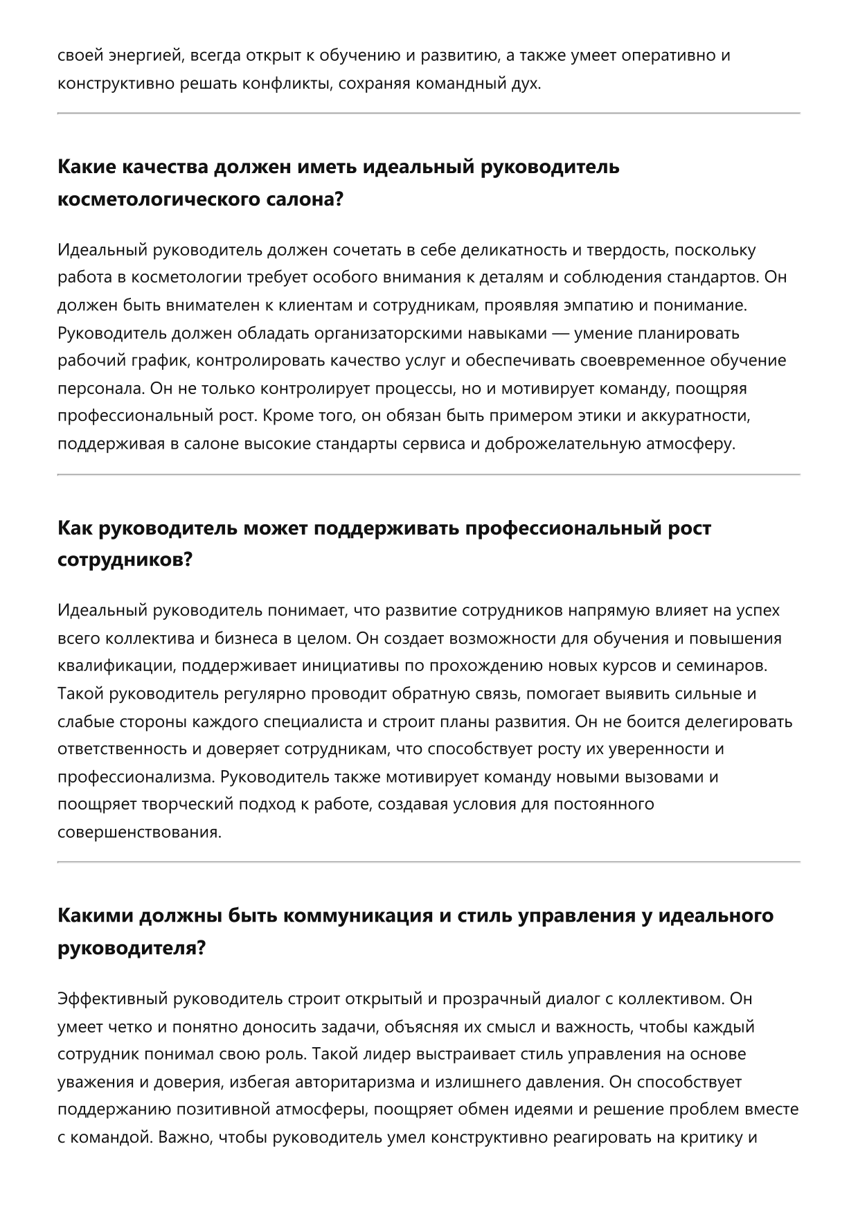 Косметолог фото