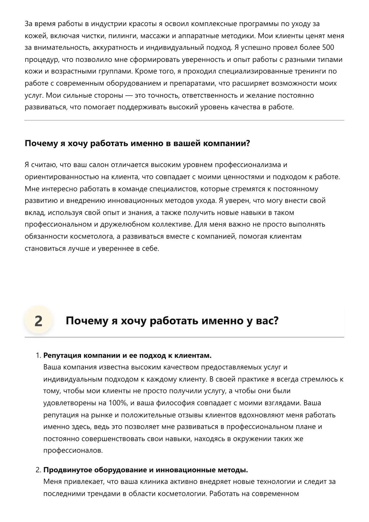 Косметолог фото