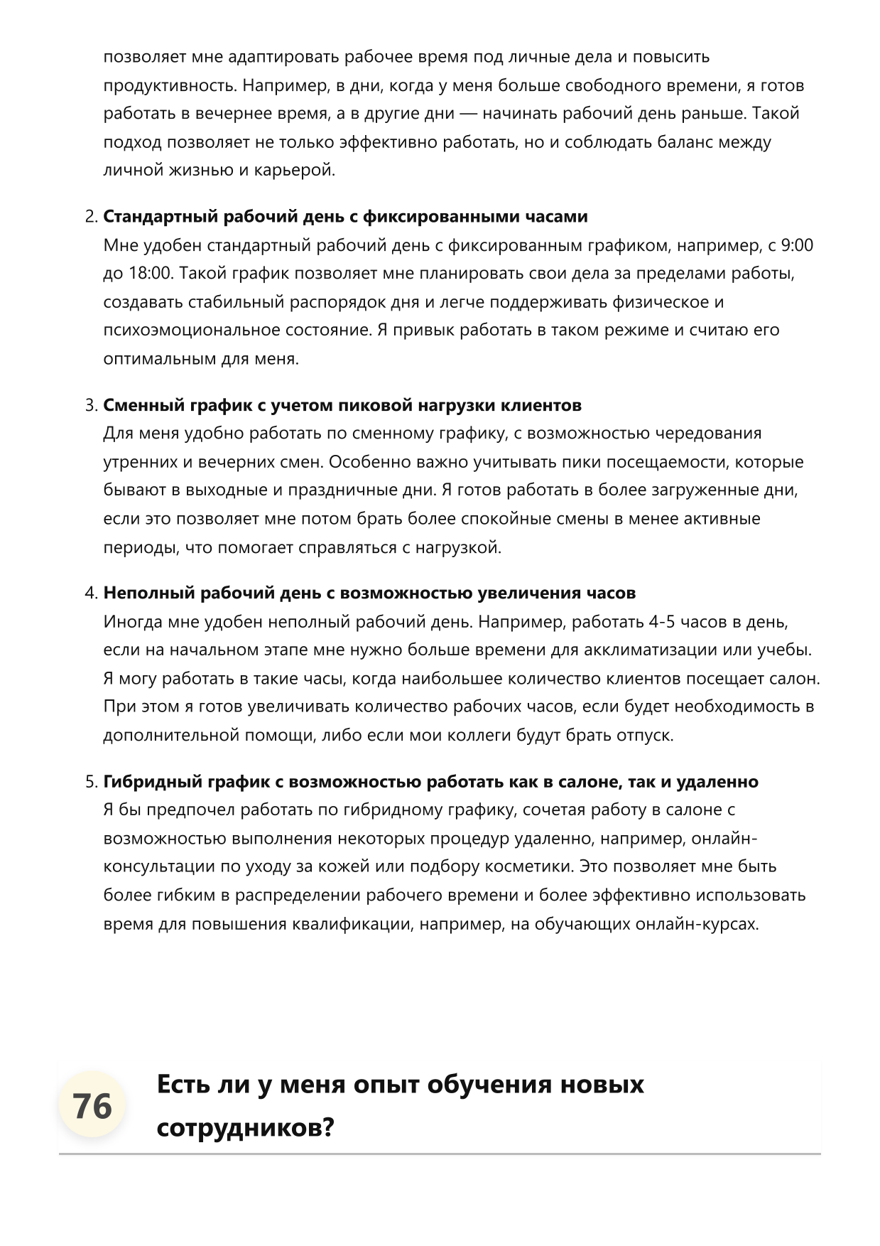 Косметолог фото