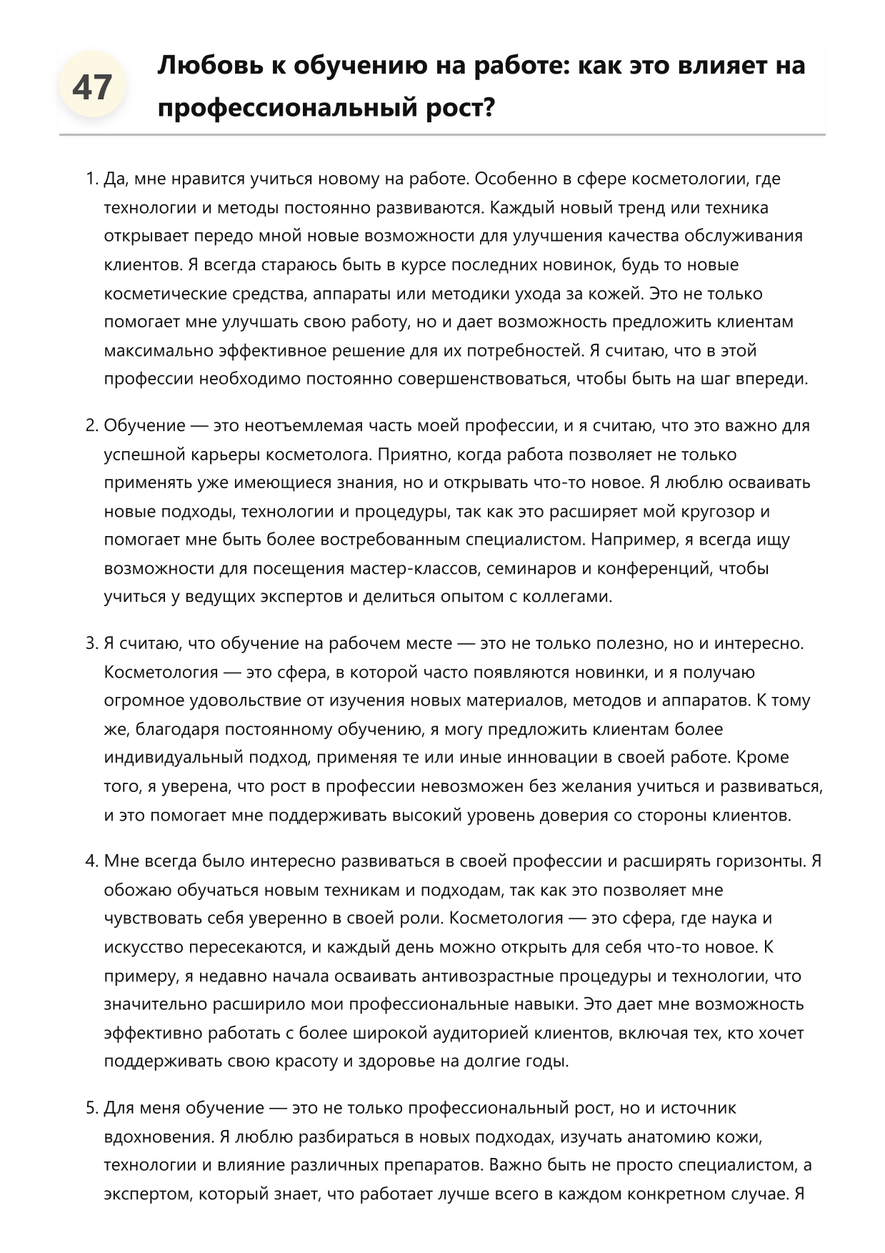 Косметолог фото