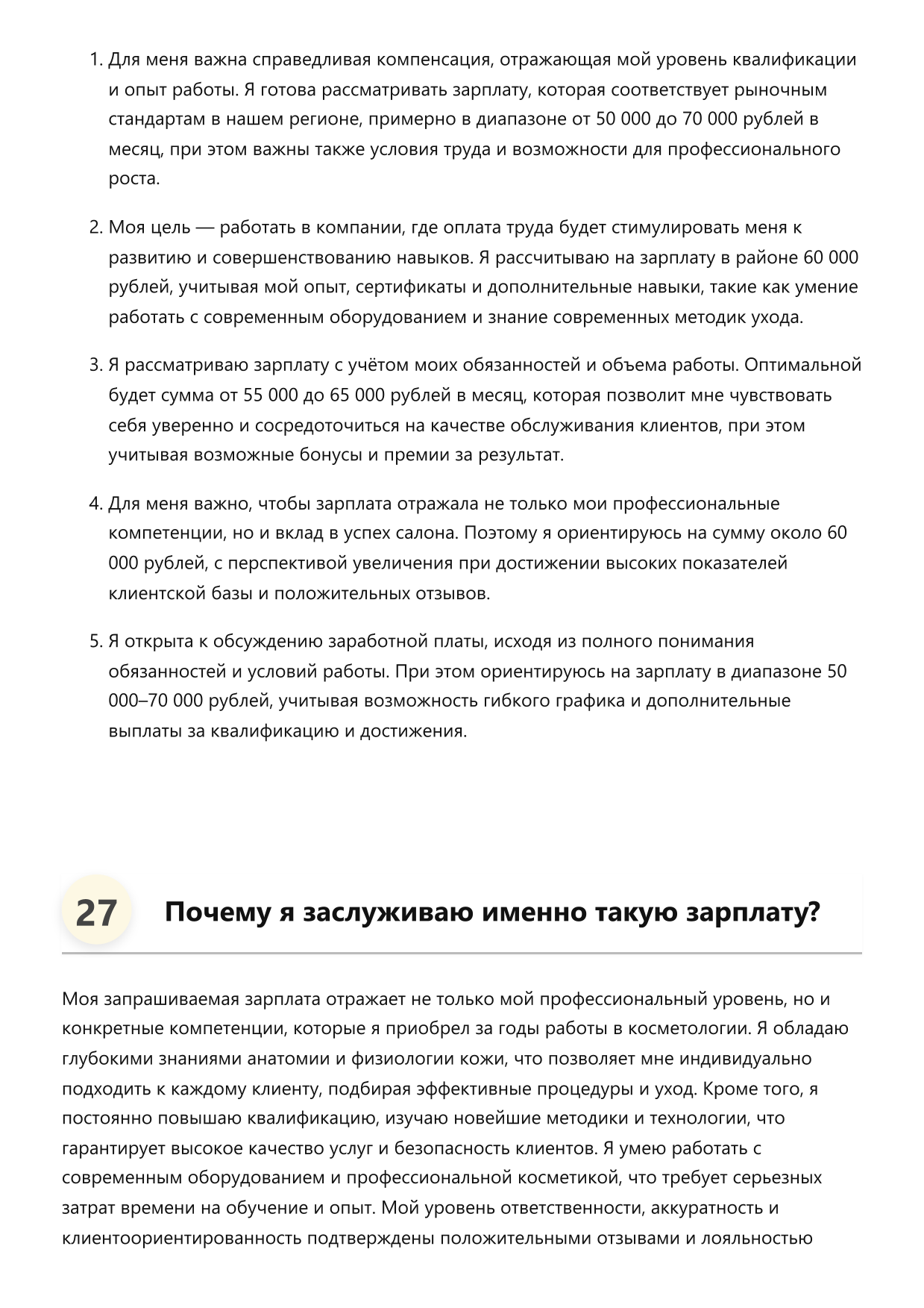 Косметолог фото