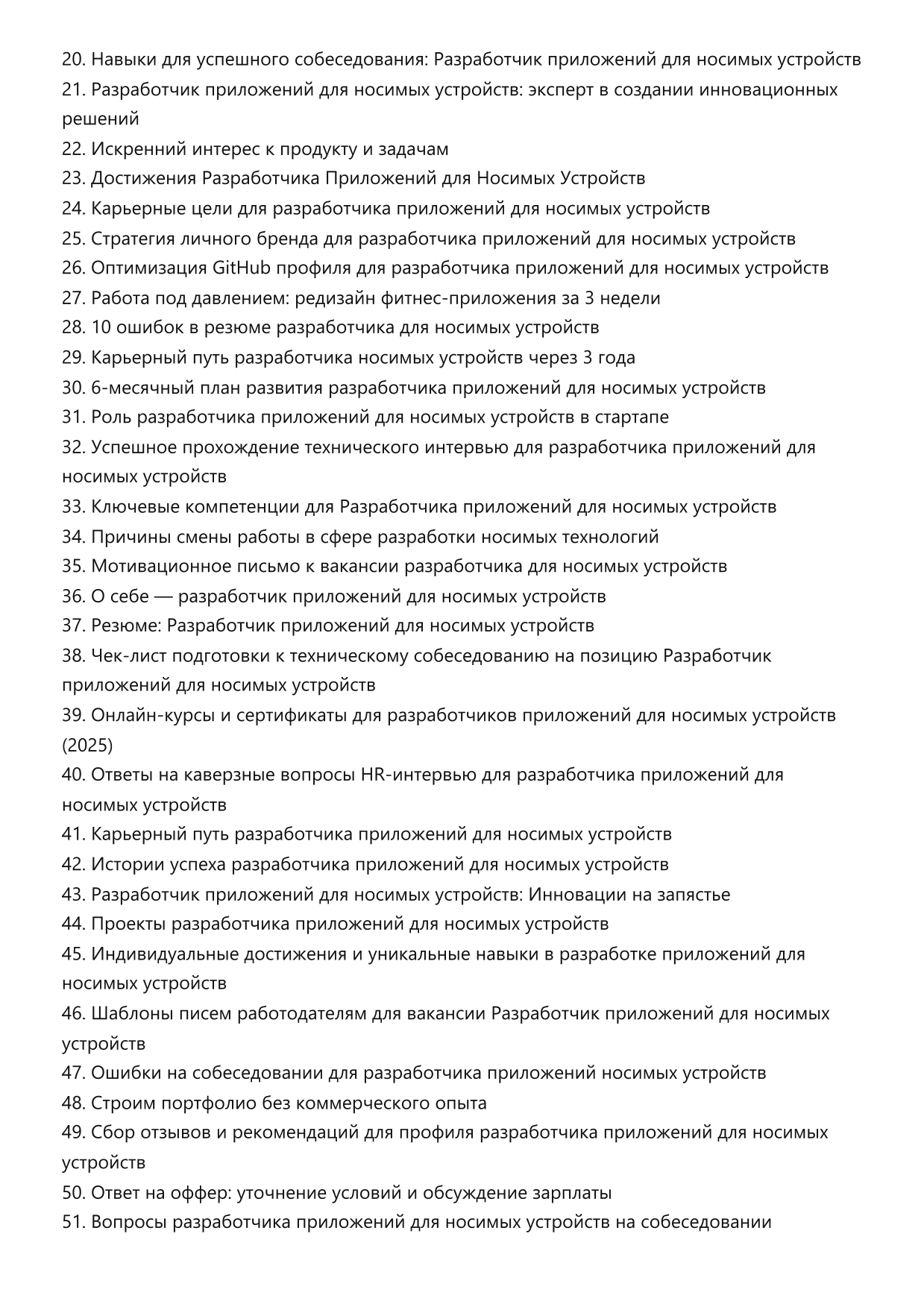 Разработчик приложений для носимых устройств фото