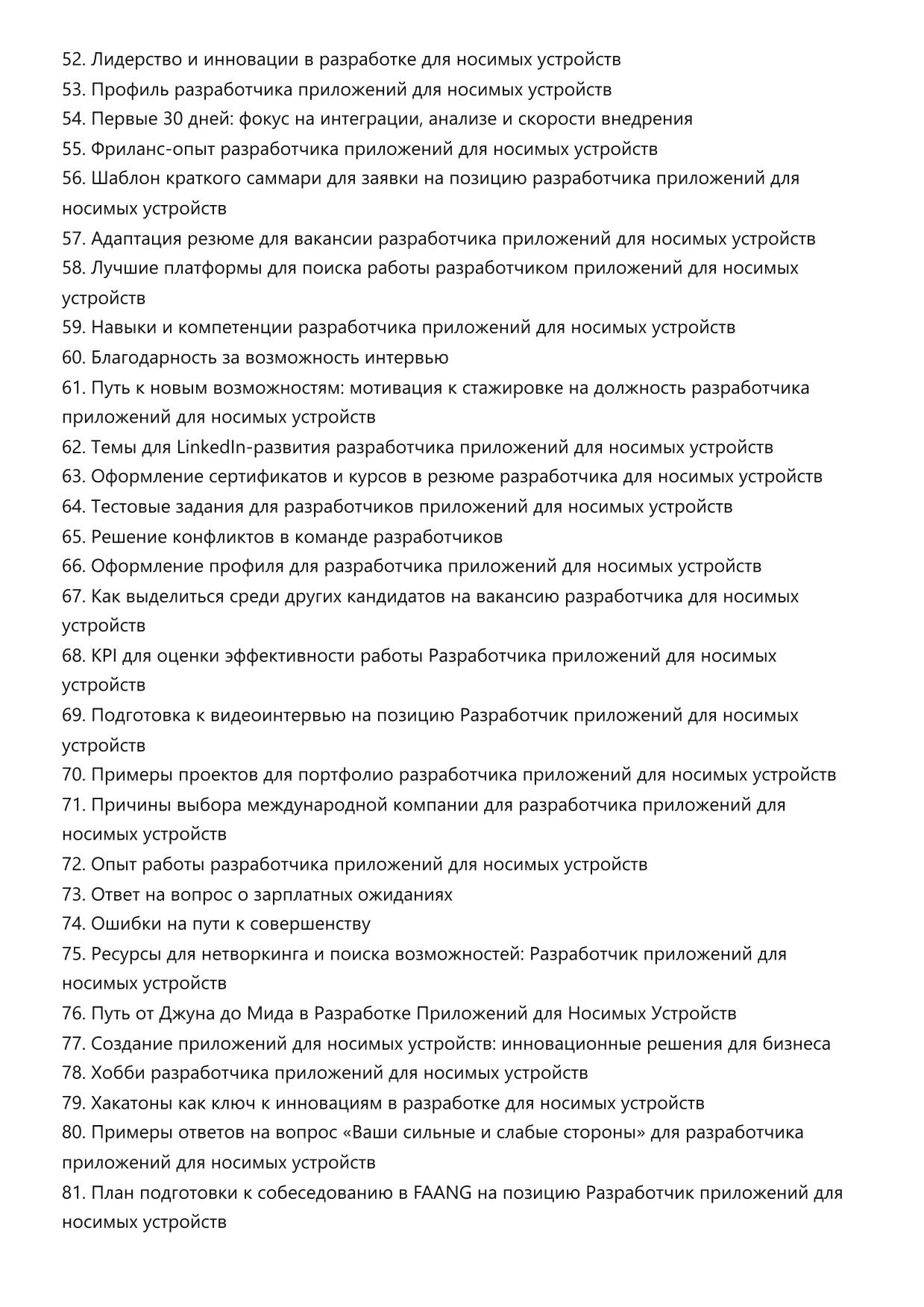 Разработчик приложений для носимых устройств фото
