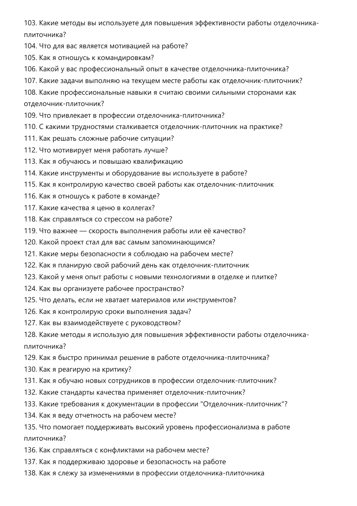 Отделочник-плиточник фото
