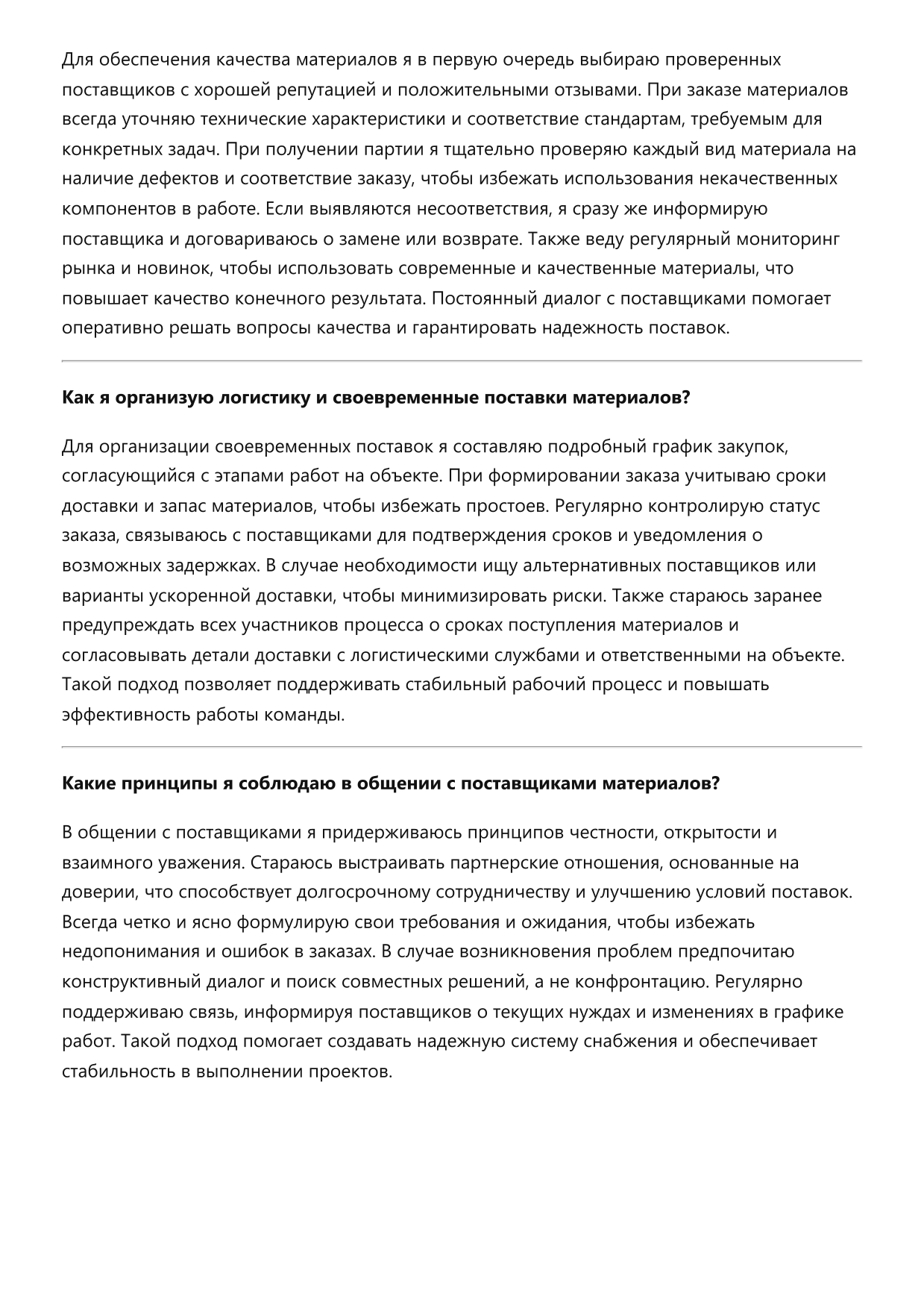 Отделочник-плиточник фото