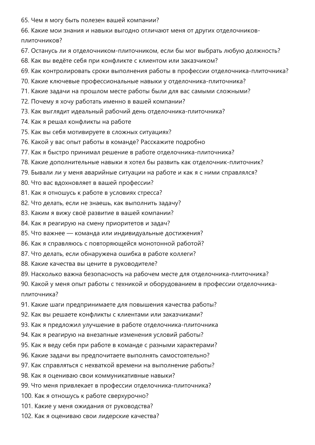 Отделочник-плиточник фото
