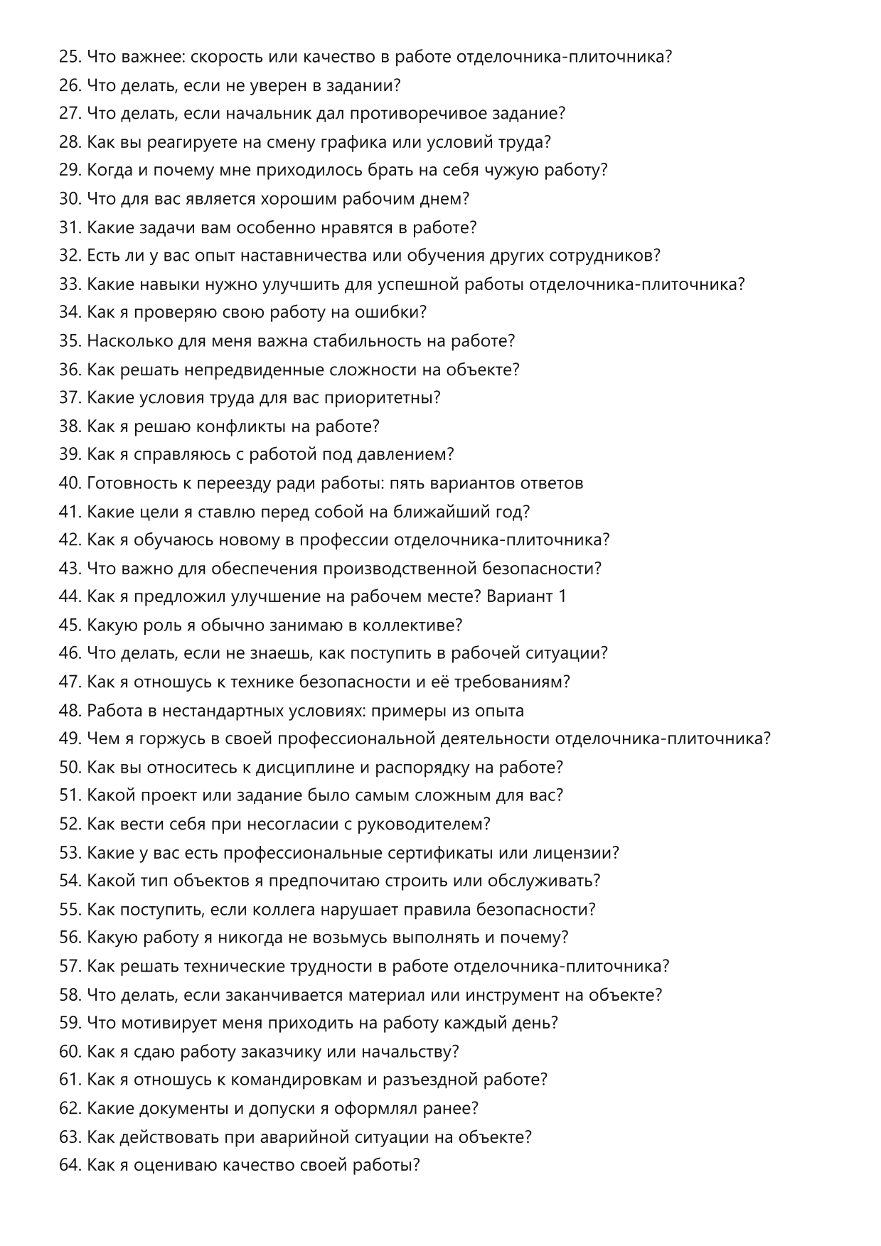 Отделочник-плиточник фото