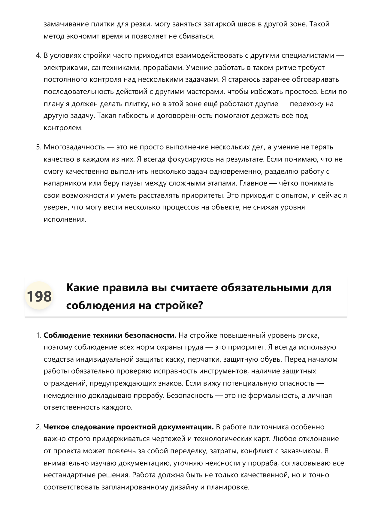 Отделочник-плиточник фото