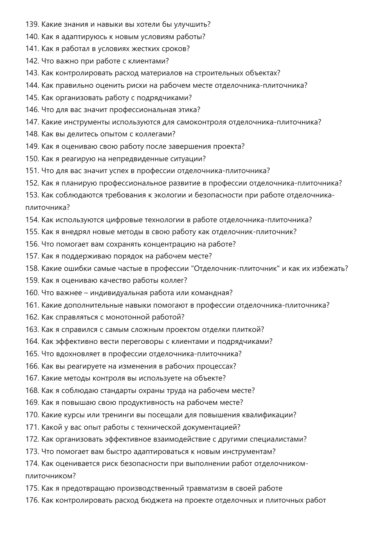 Отделочник-плиточник фото
