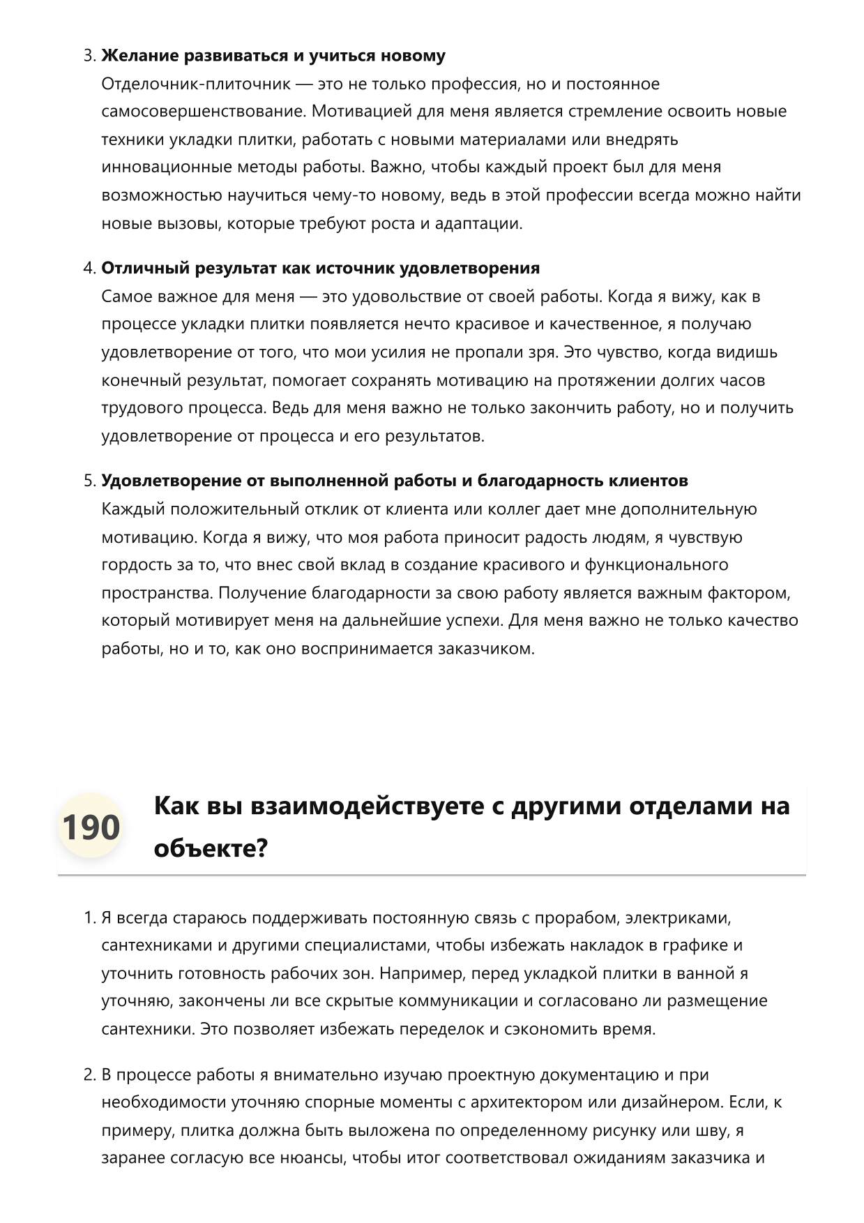 Отделочник-плиточник фото