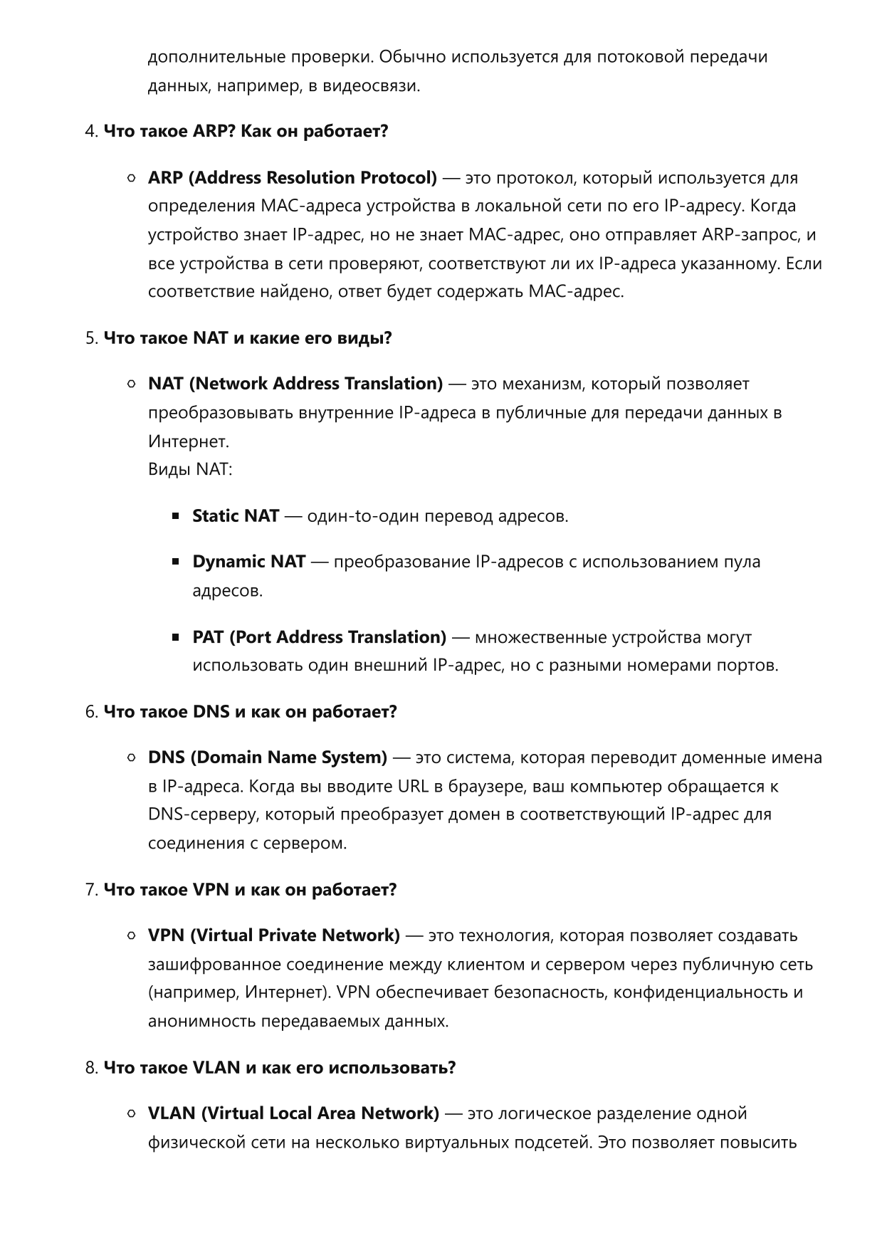 Инженер по сетевым протоколам фото