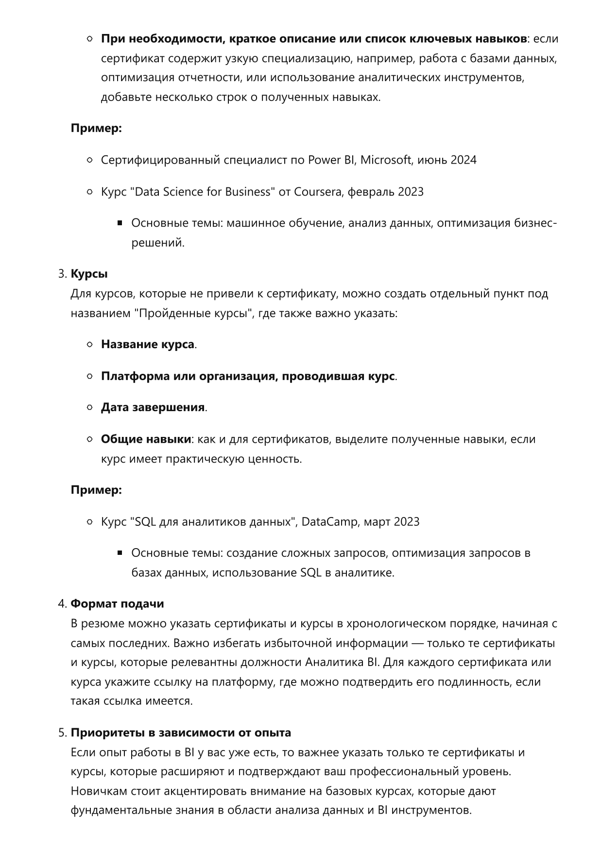 Аналитик BI. Сборник ответов на карьерные вопросы фото