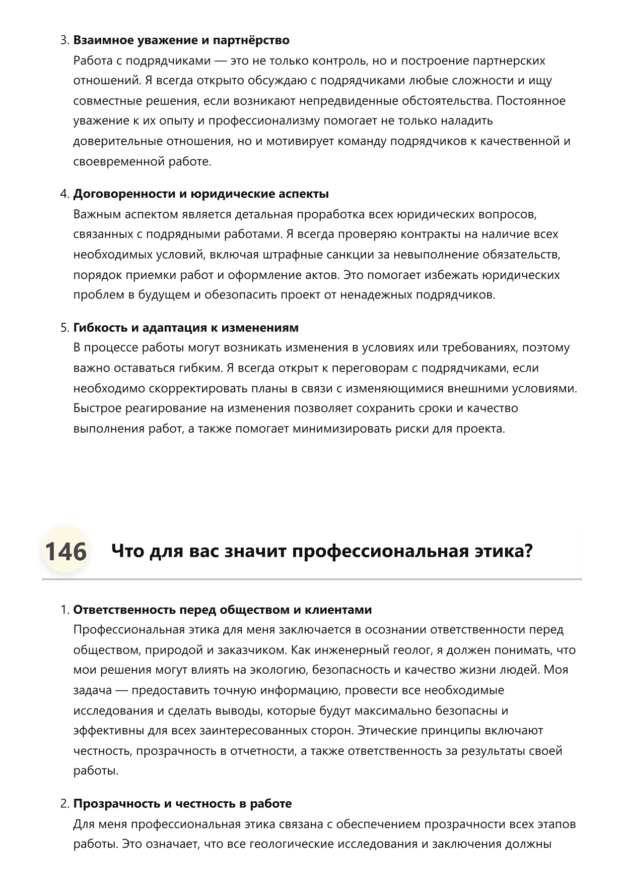 Геолог инженерный фото