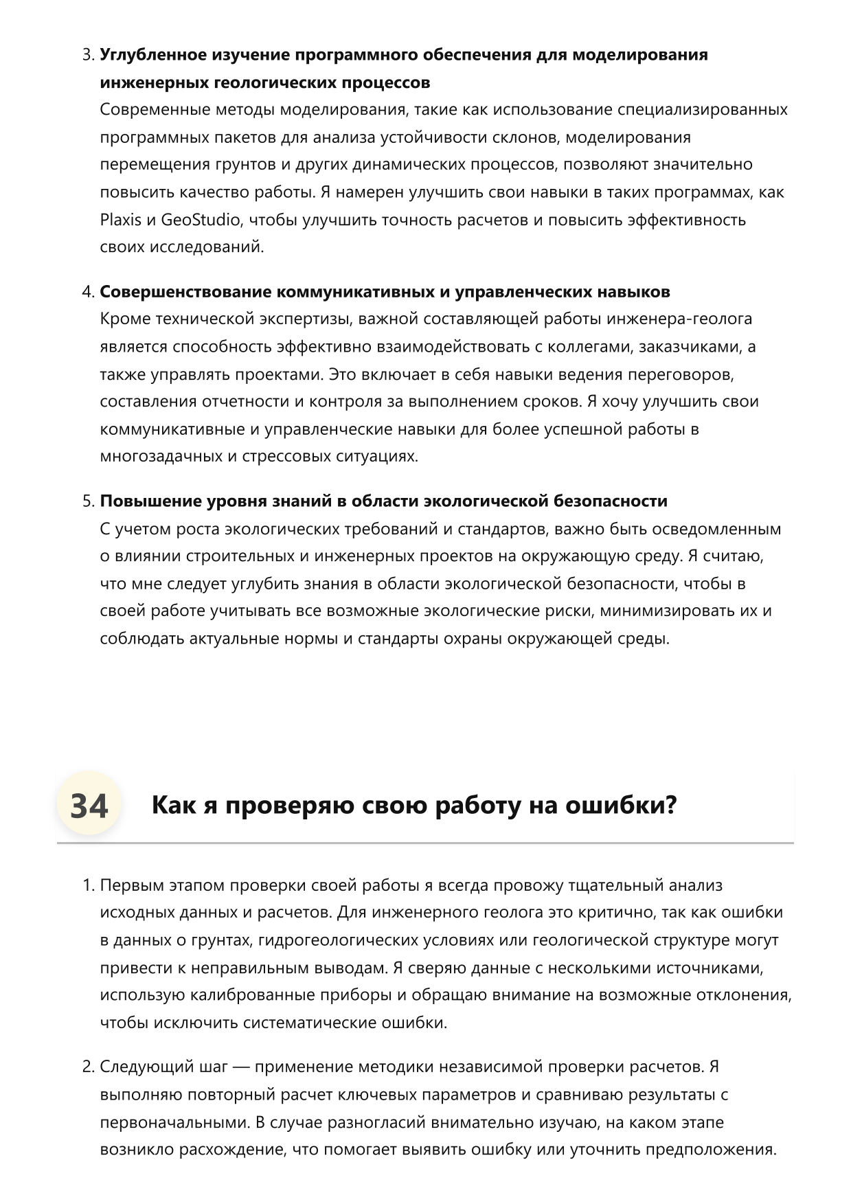 Геолог инженерный фото