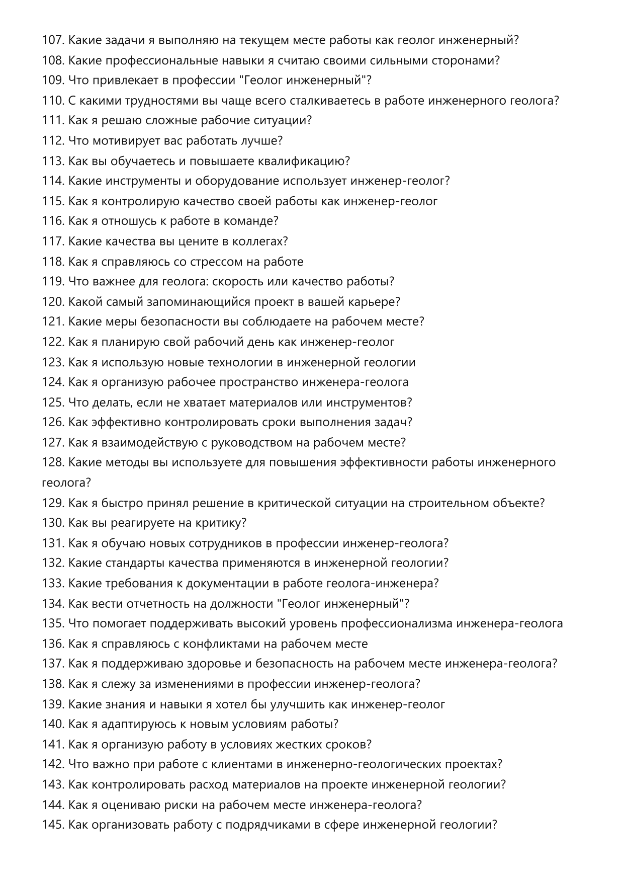 Геолог инженерный фото