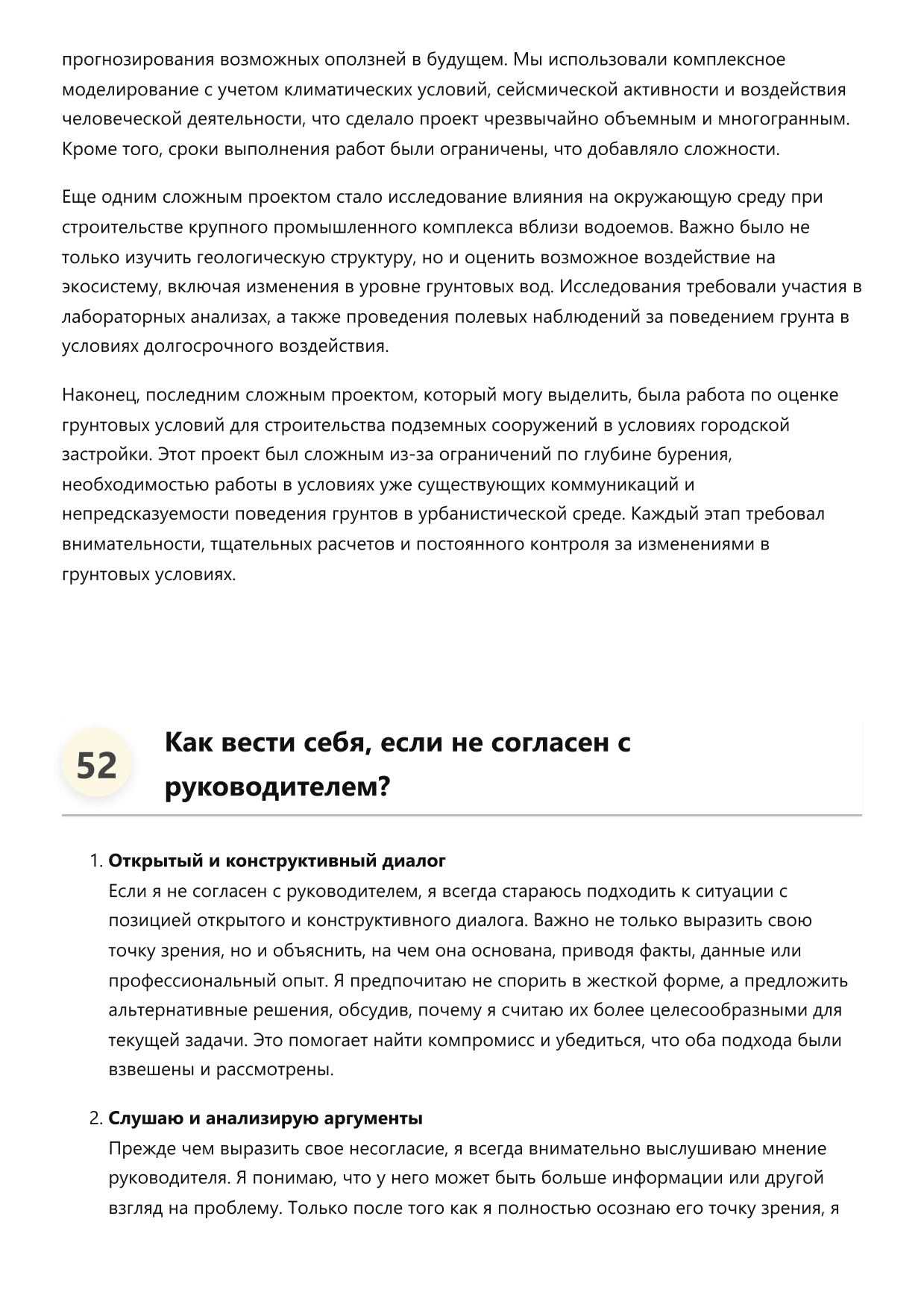 Геолог инженерный фото