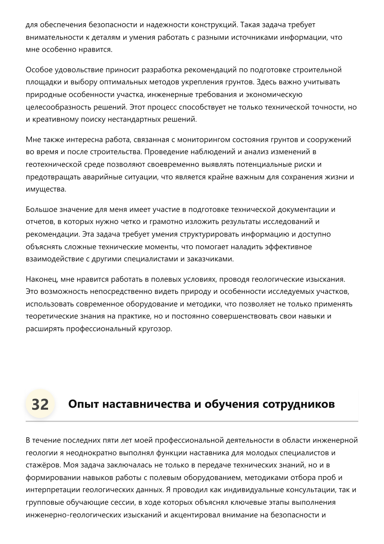 Геолог инженерный фото