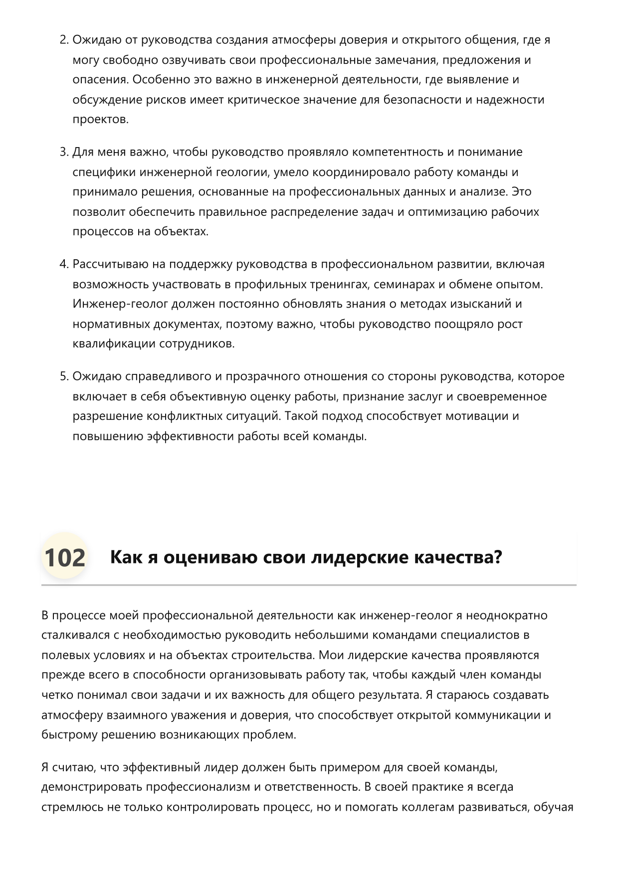 Геолог инженерный фото