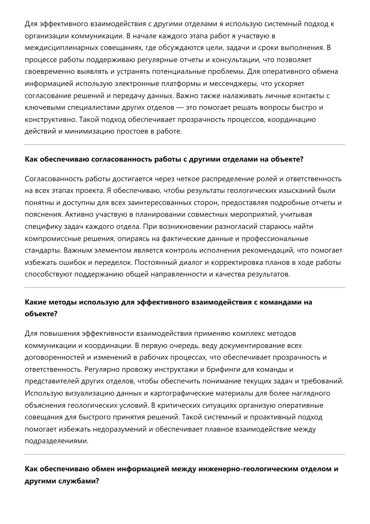 Геолог инженерный фото