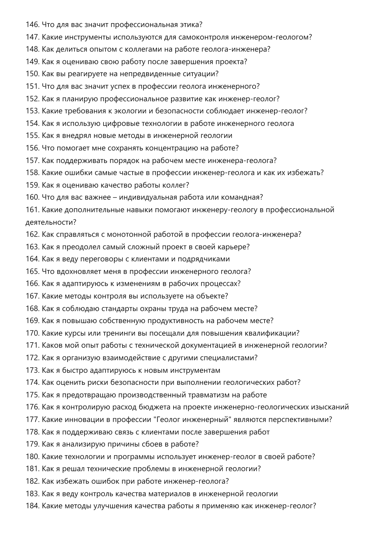 Геолог инженерный фото