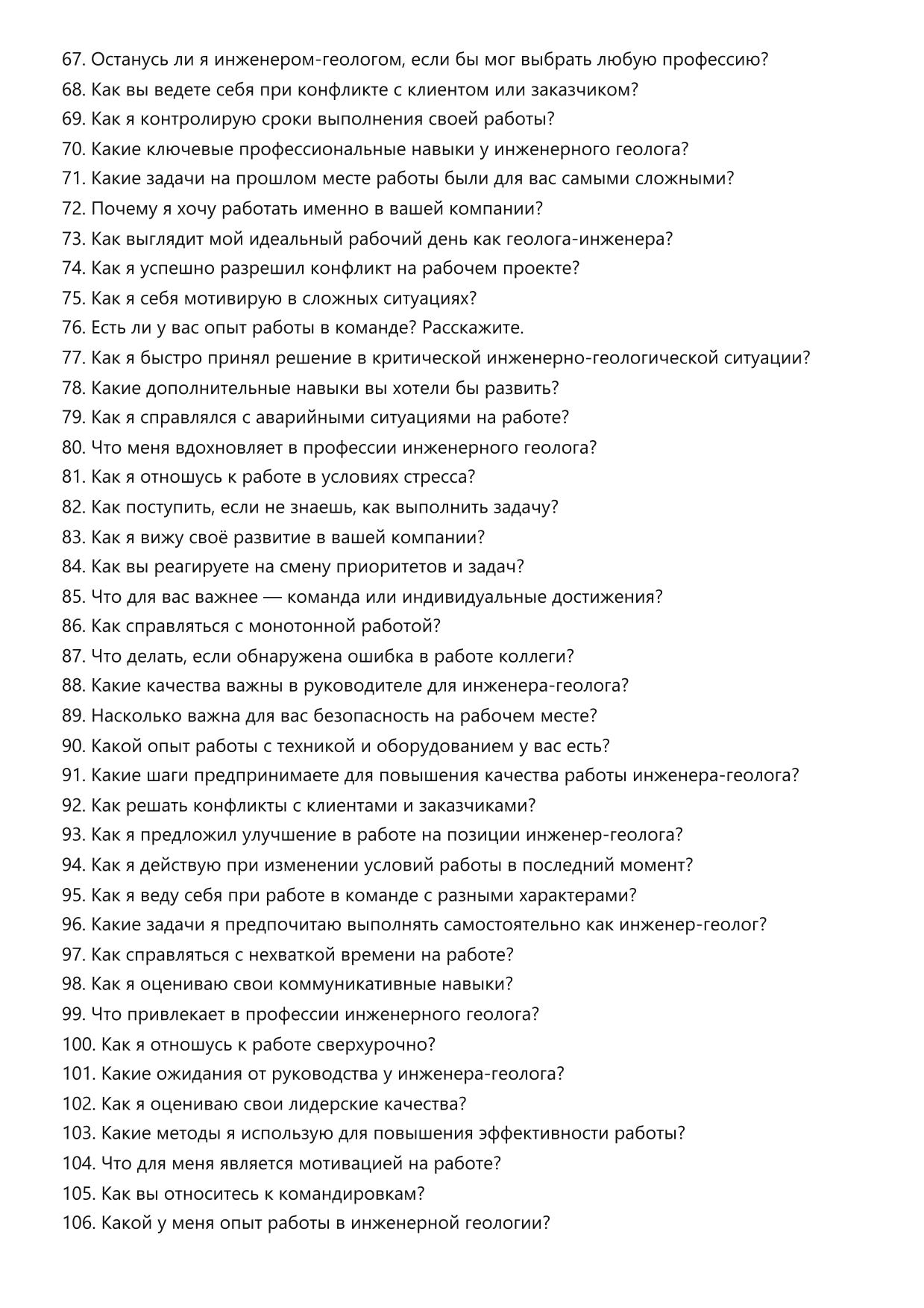 Геолог инженерный фото