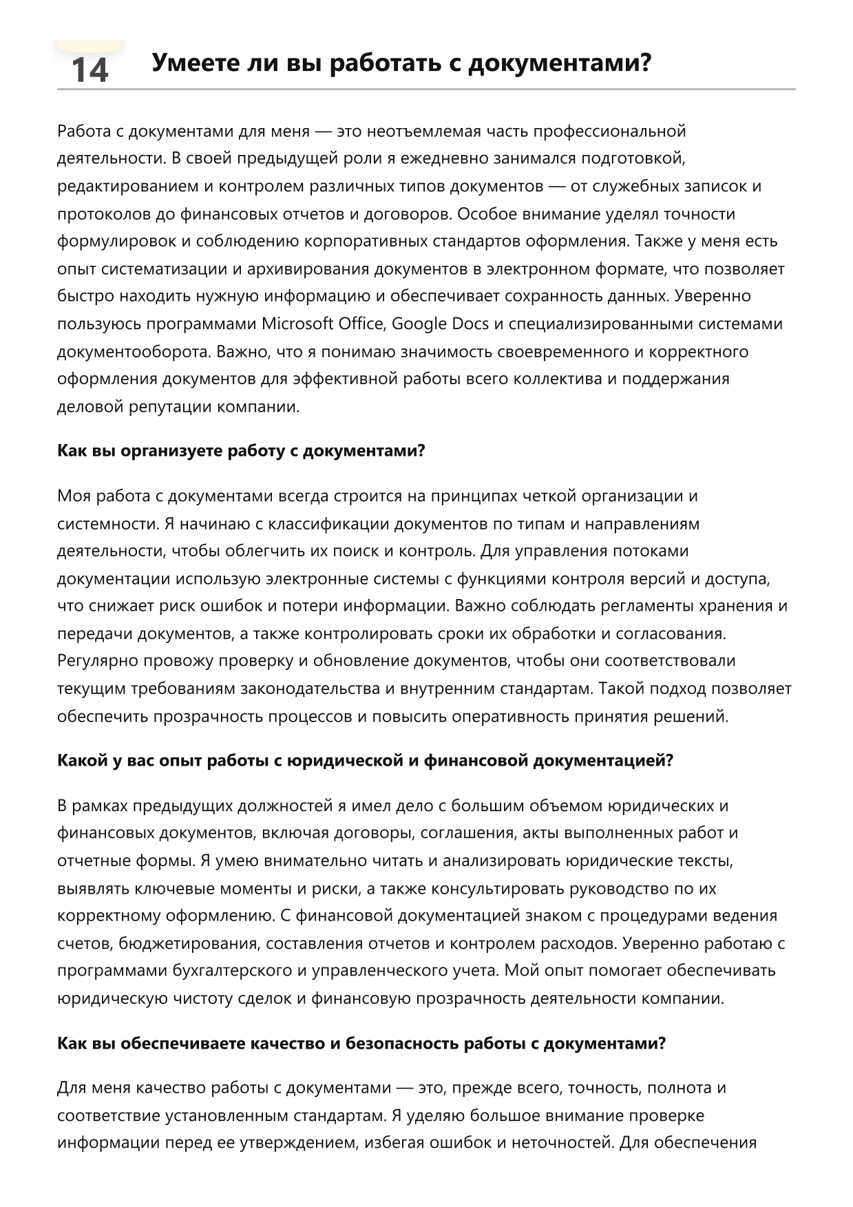 Замдиректора фото