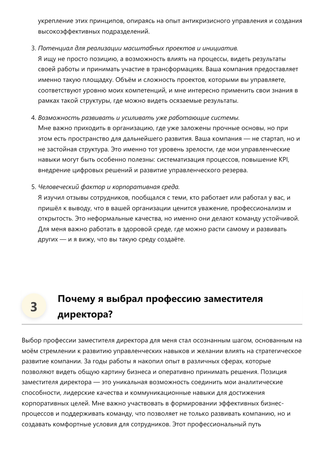 Замдиректора фото