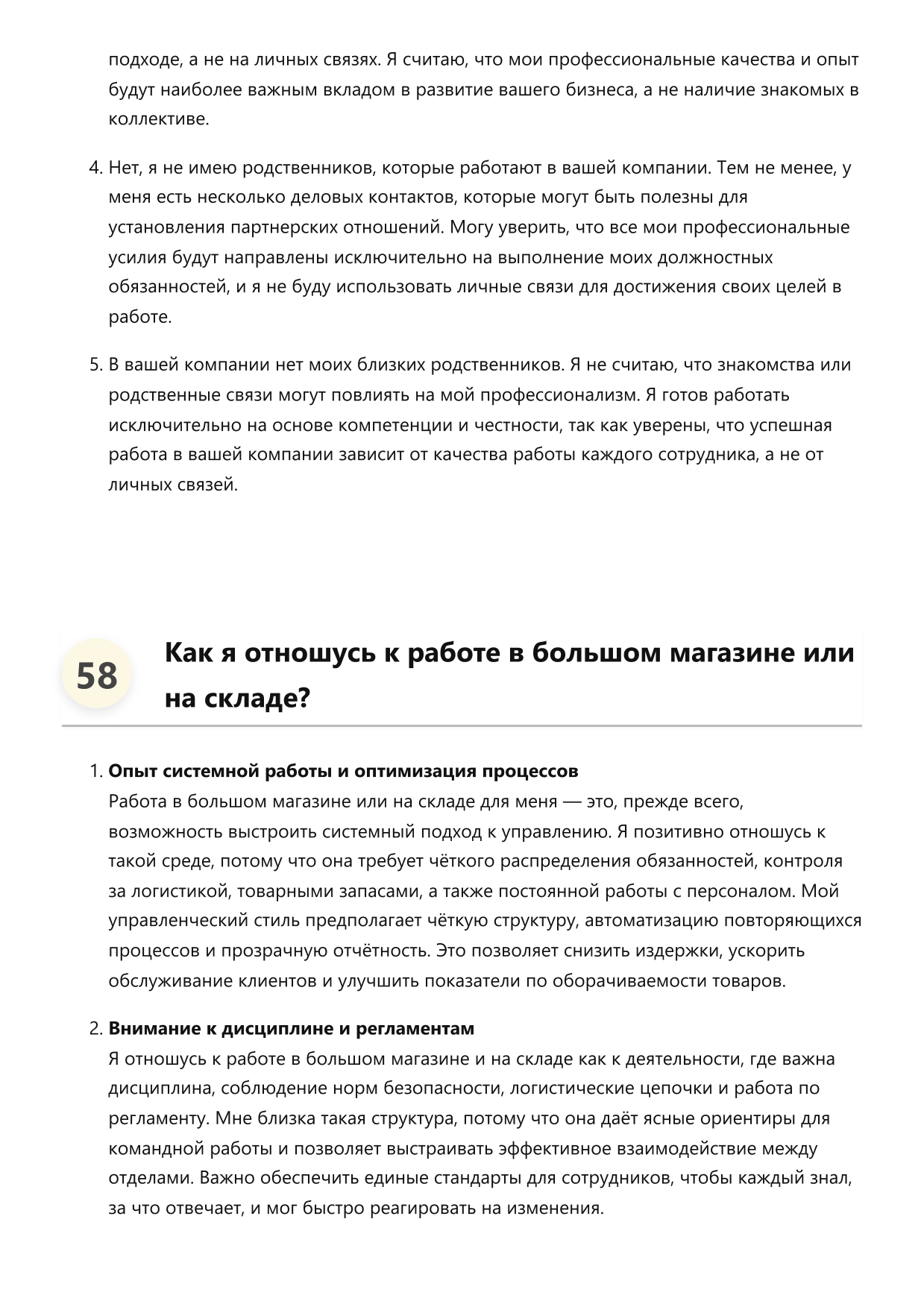 Замдиректора фото