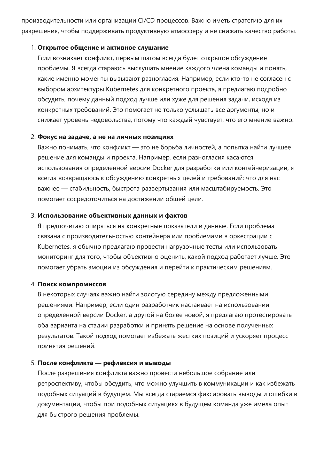 Инженер по работе с контейнерами Docker Kubernetes фото