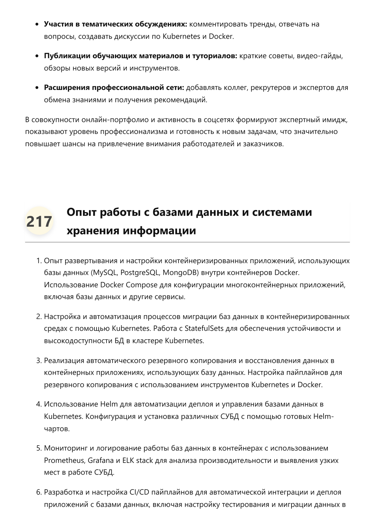 Инженер по работе с контейнерами Docker Kubernetes фото