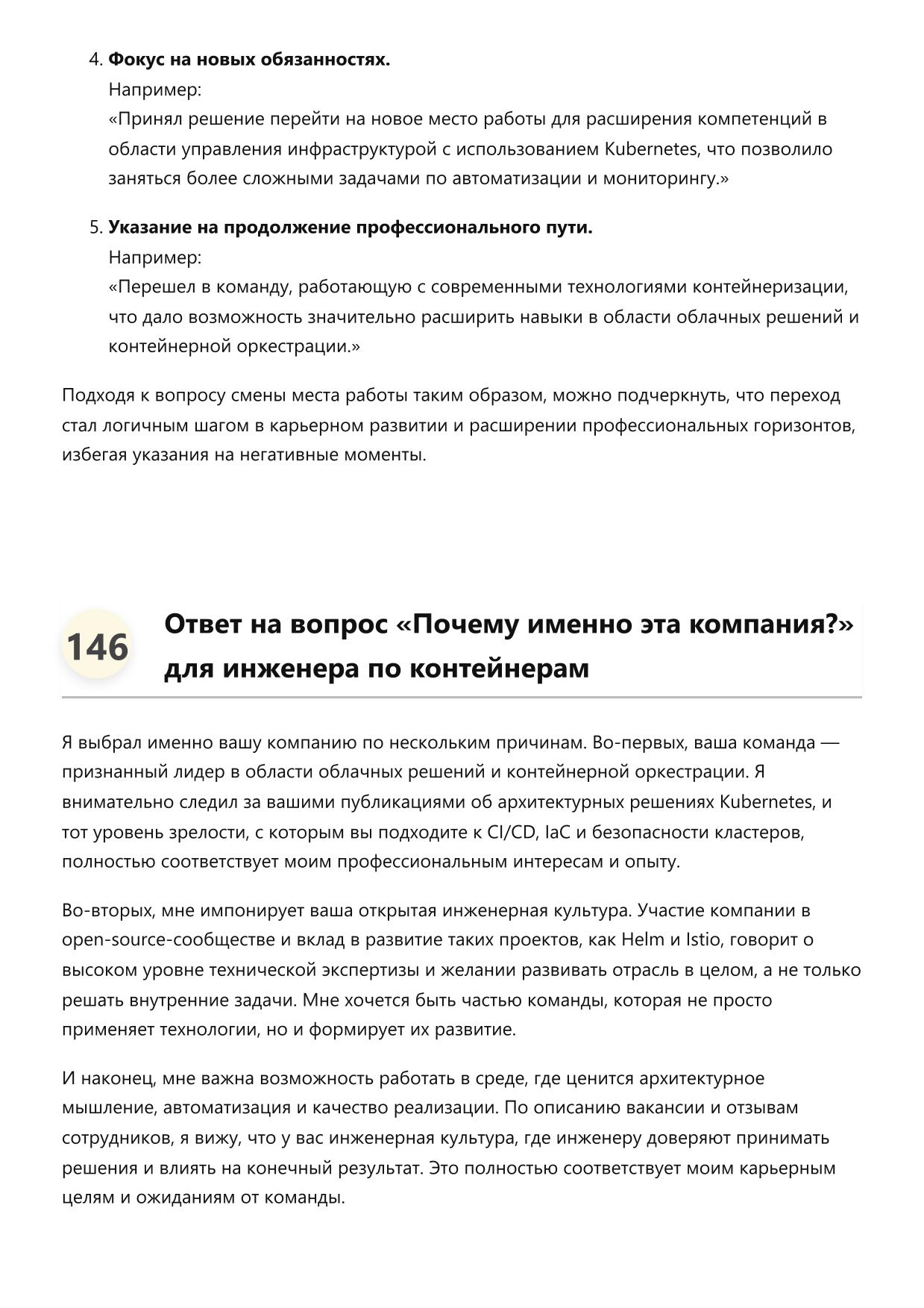 Инженер по работе с контейнерами Docker Kubernetes фото