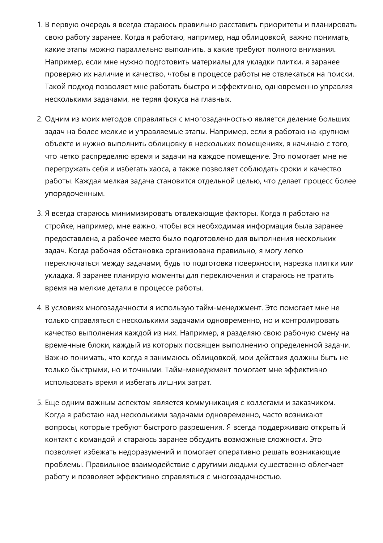 Облицовщик фото