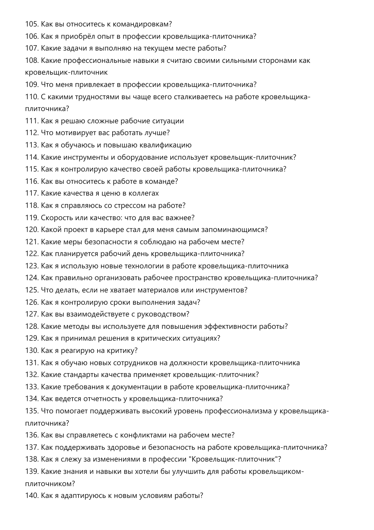 Кровельщик-плиточник фото