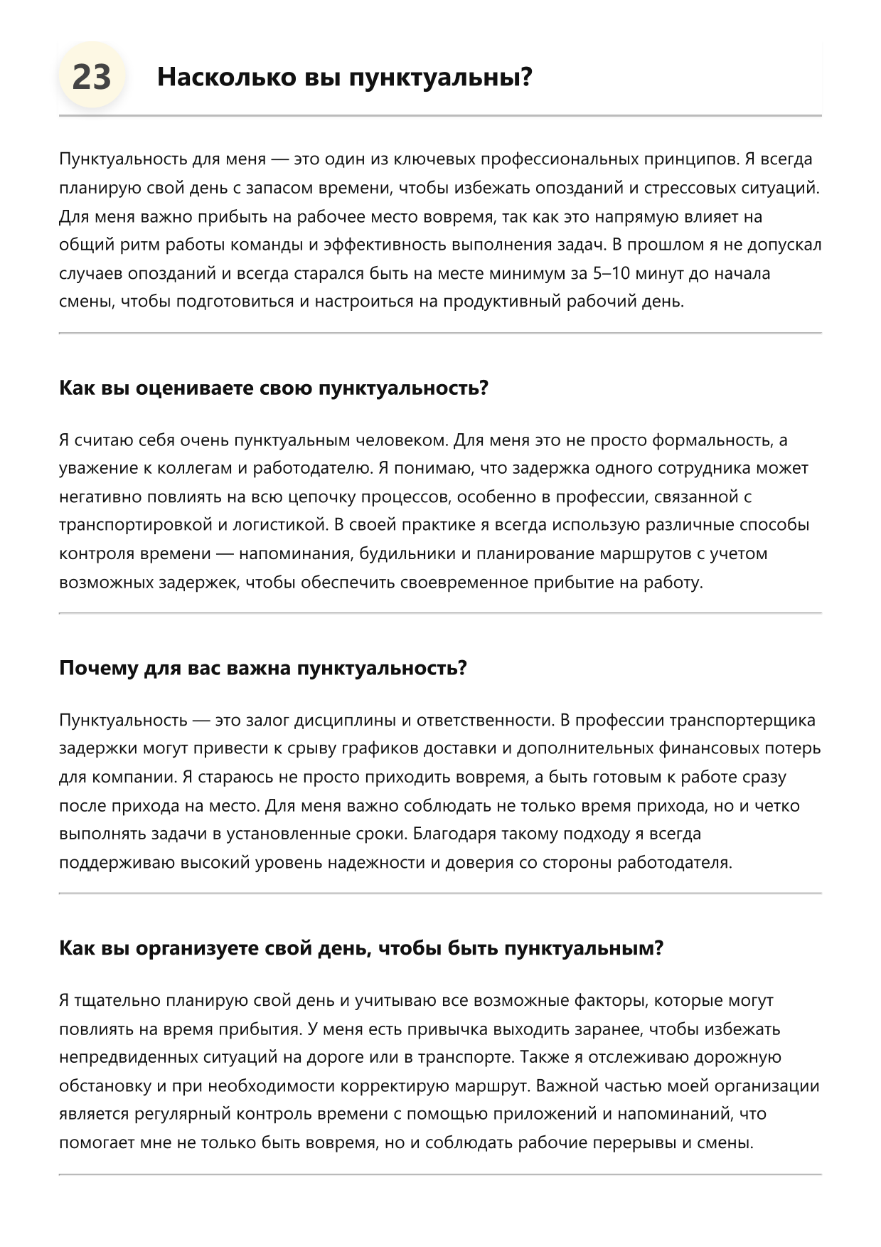 Транспортерщик фото