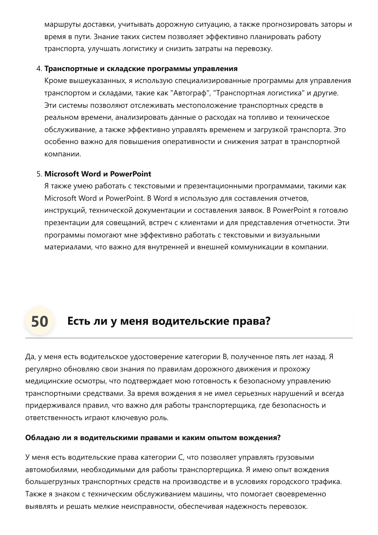 Транспортерщик фото