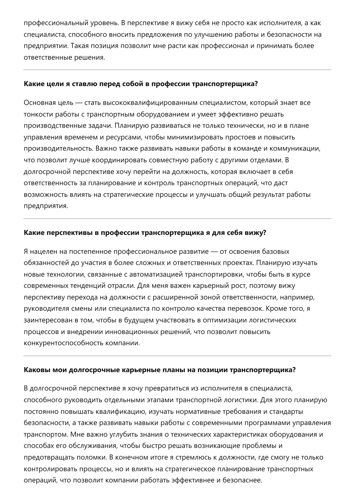 Транспортерщик фото