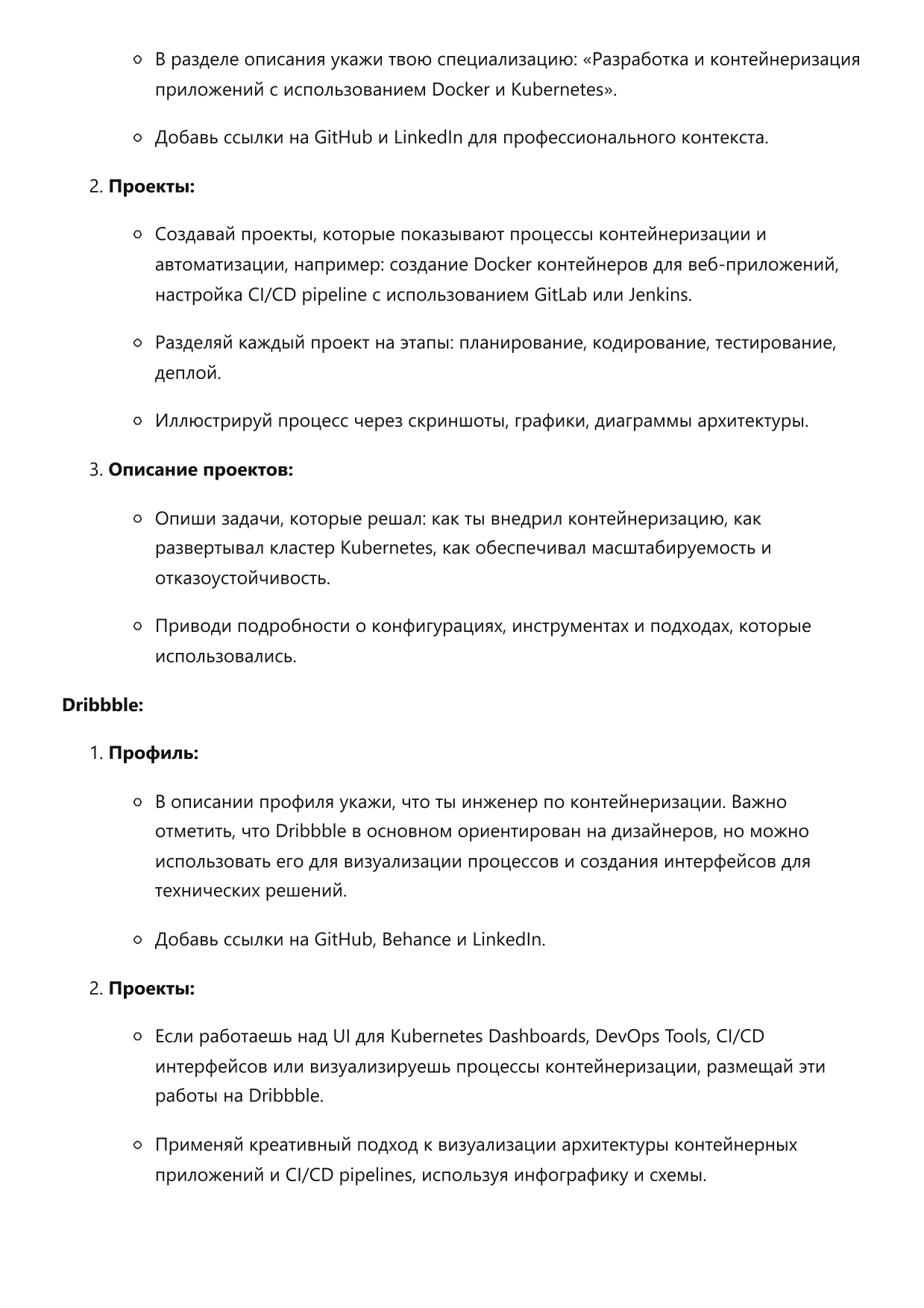 Инженер по контейнеризации приложений. Сборник ответов на карьерные вопросы фото
