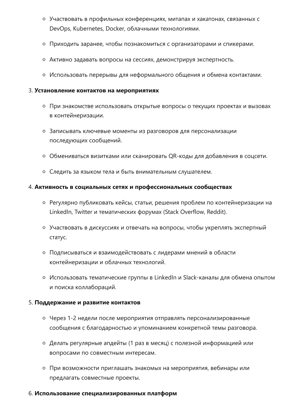 Инженер по контейнеризации приложений. Сборник ответов на карьерные вопросы фото