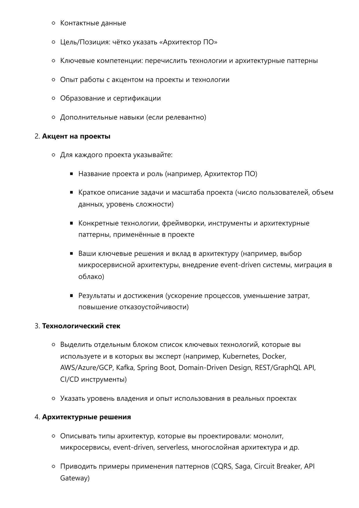 Архитектор ПО. Сборник ответов на карьерные вопросы фото