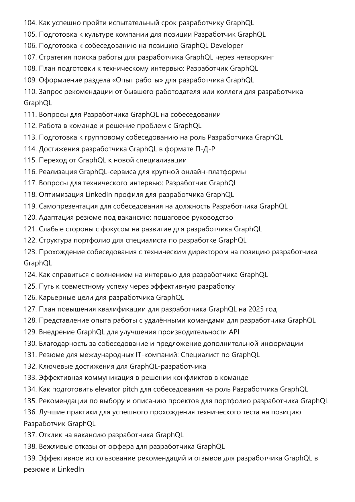 Разработчик GraphQL фото