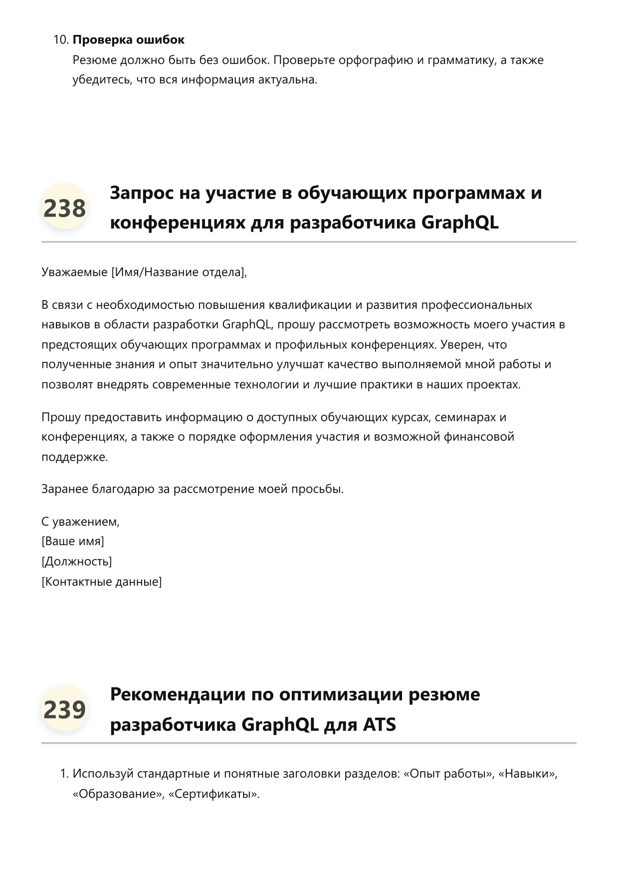 Разработчик GraphQL фото