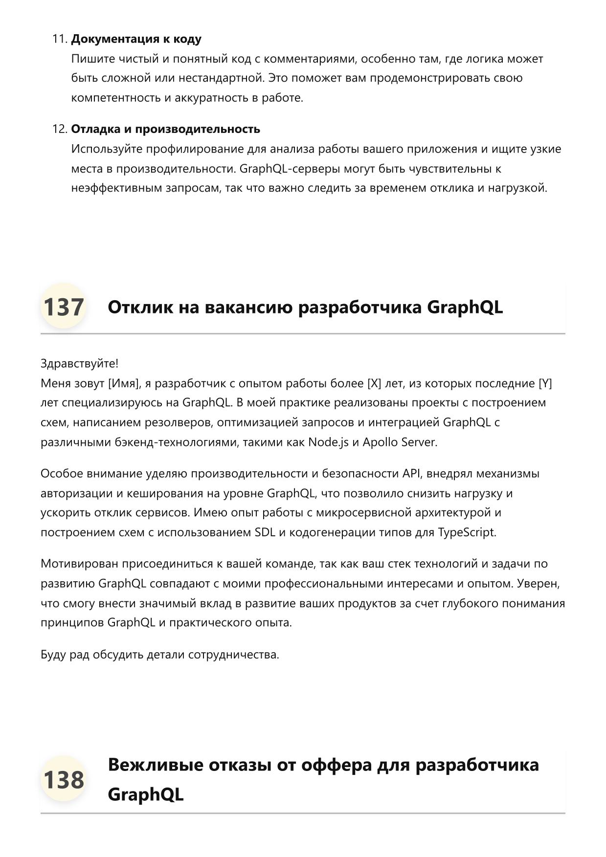 Разработчик GraphQL фото