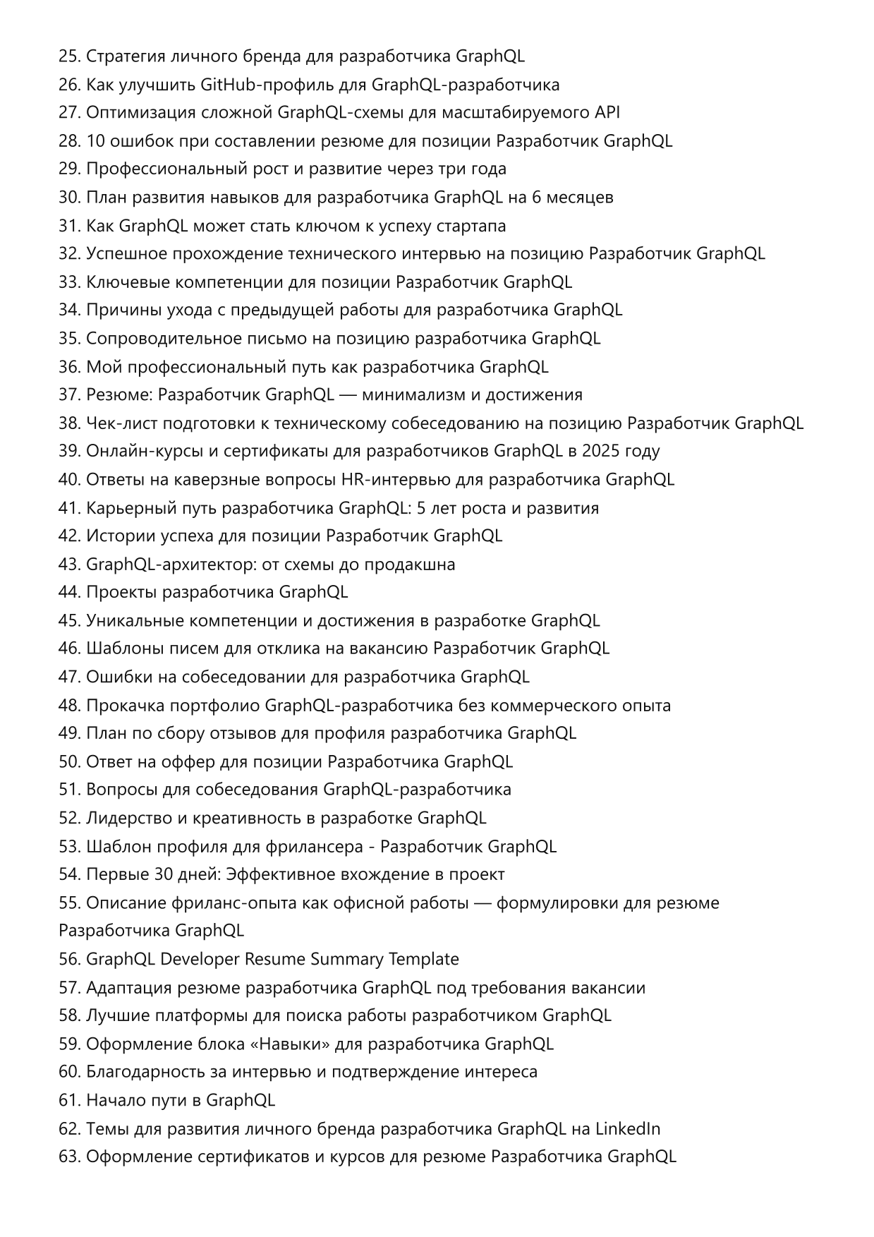 Разработчик GraphQL фото