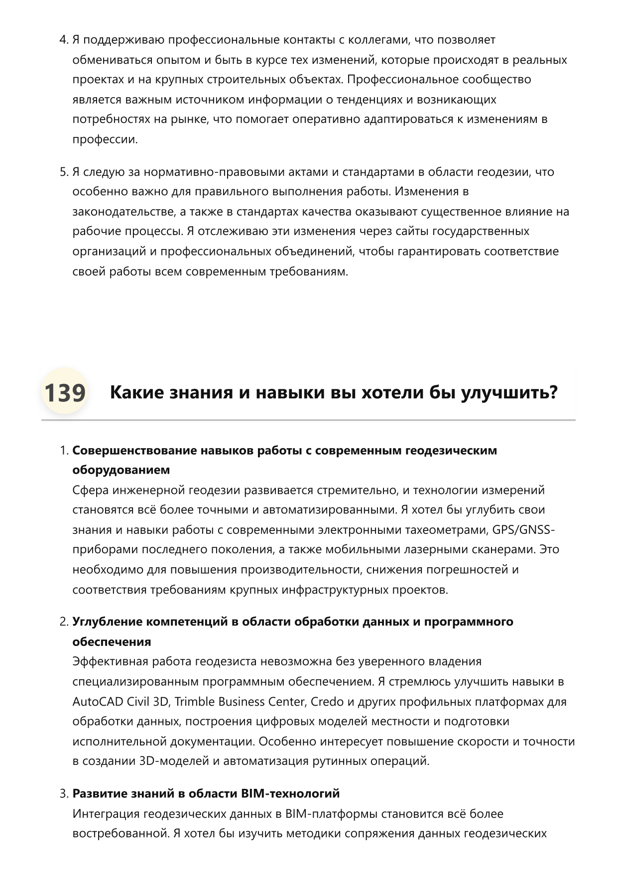 Инженер-геодезист фото
