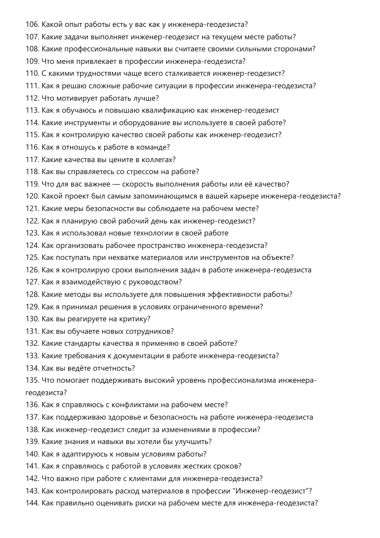Инженер-геодезист фото