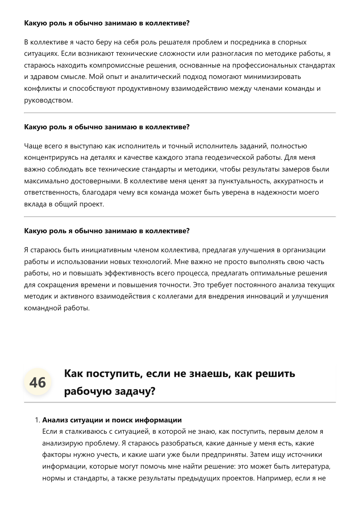 Инженер-геодезист фото