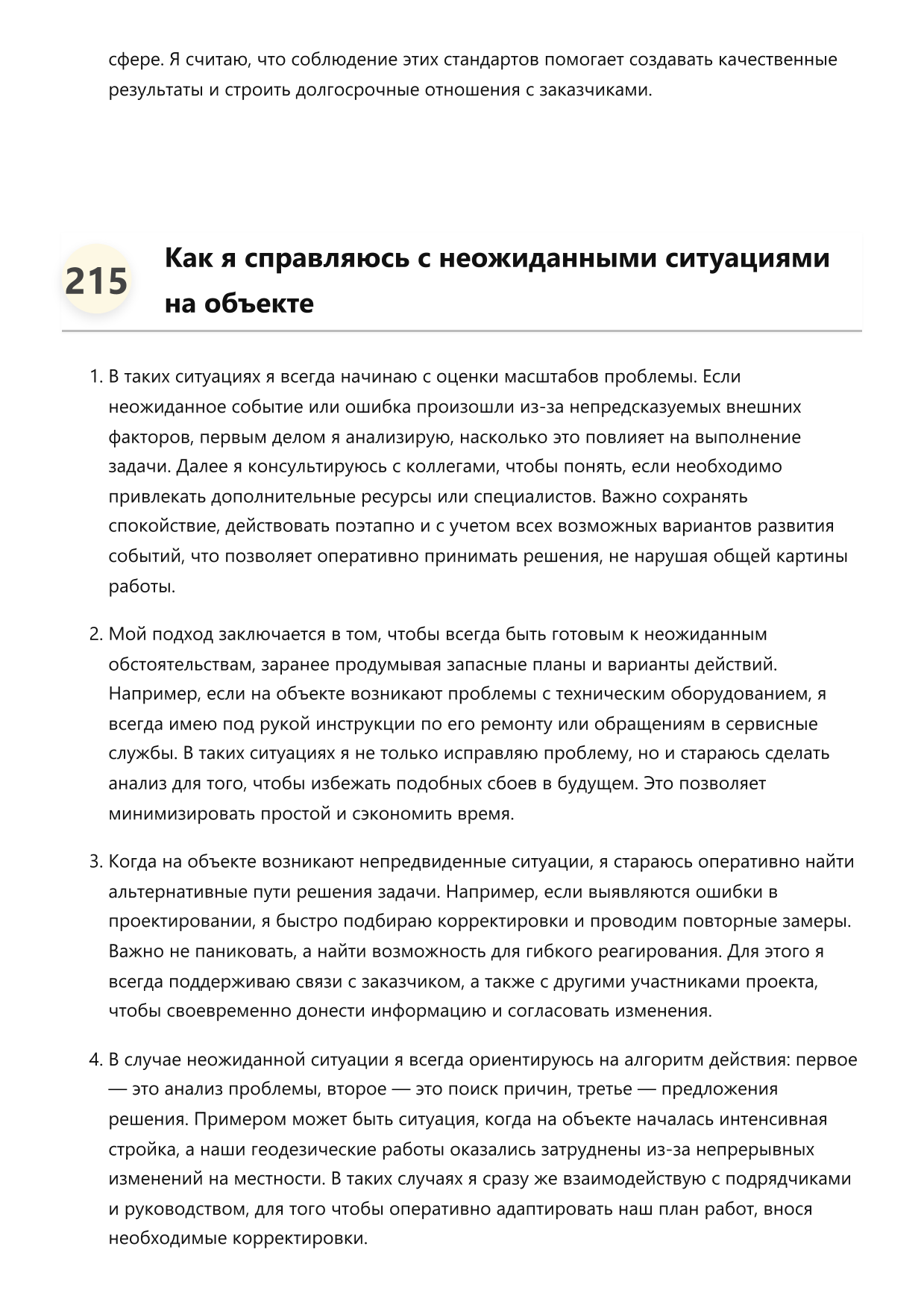 Инженер-геодезист фото