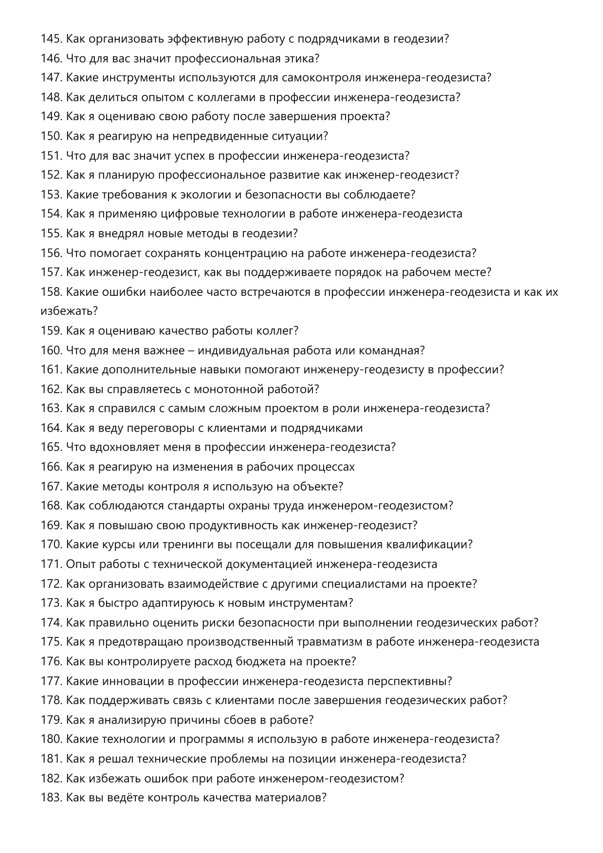 Инженер-геодезист фото