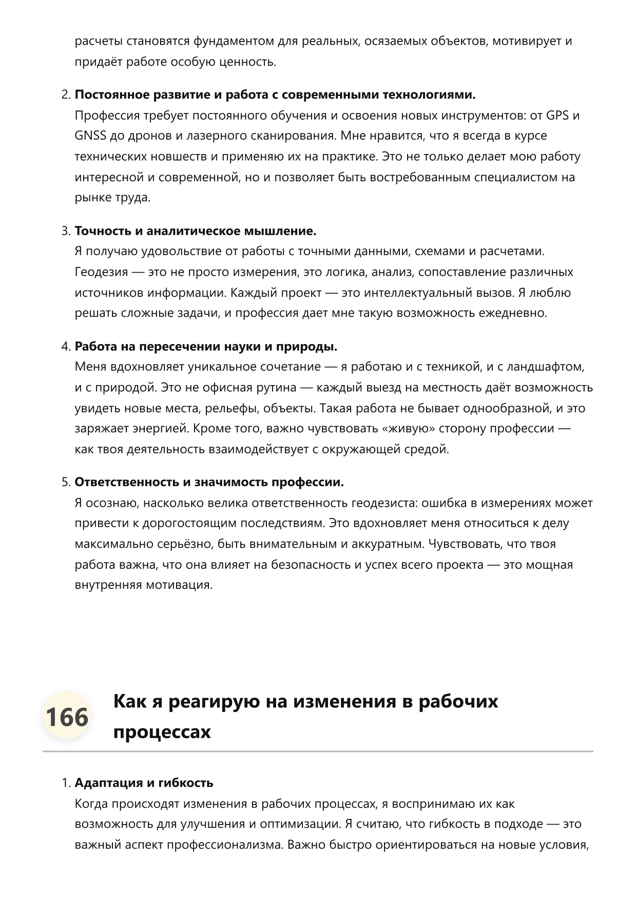 Инженер-геодезист фото